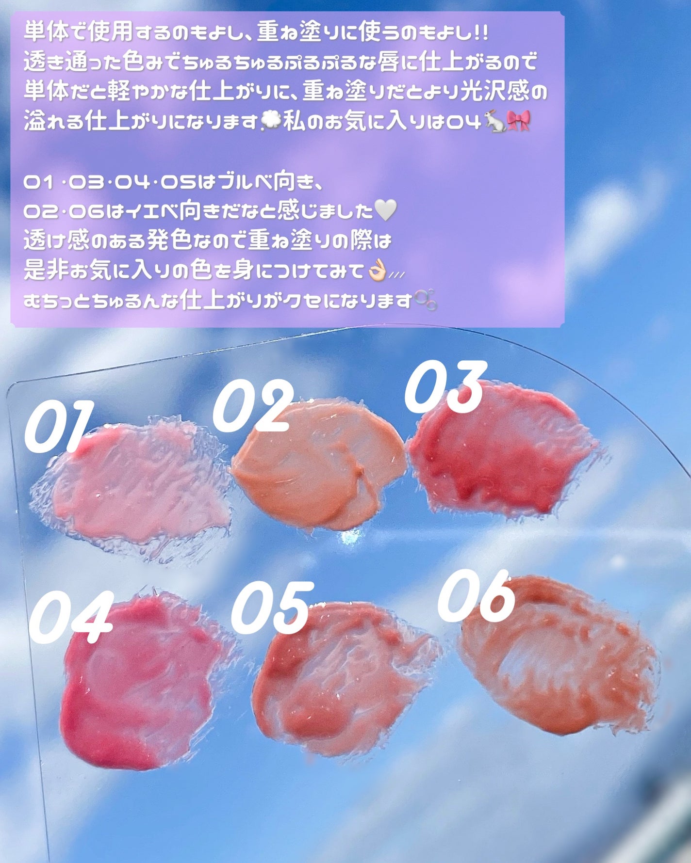 グラスティングカラーグロス/rom&nd/リップグロスを使ったクチコミ(4枚目)