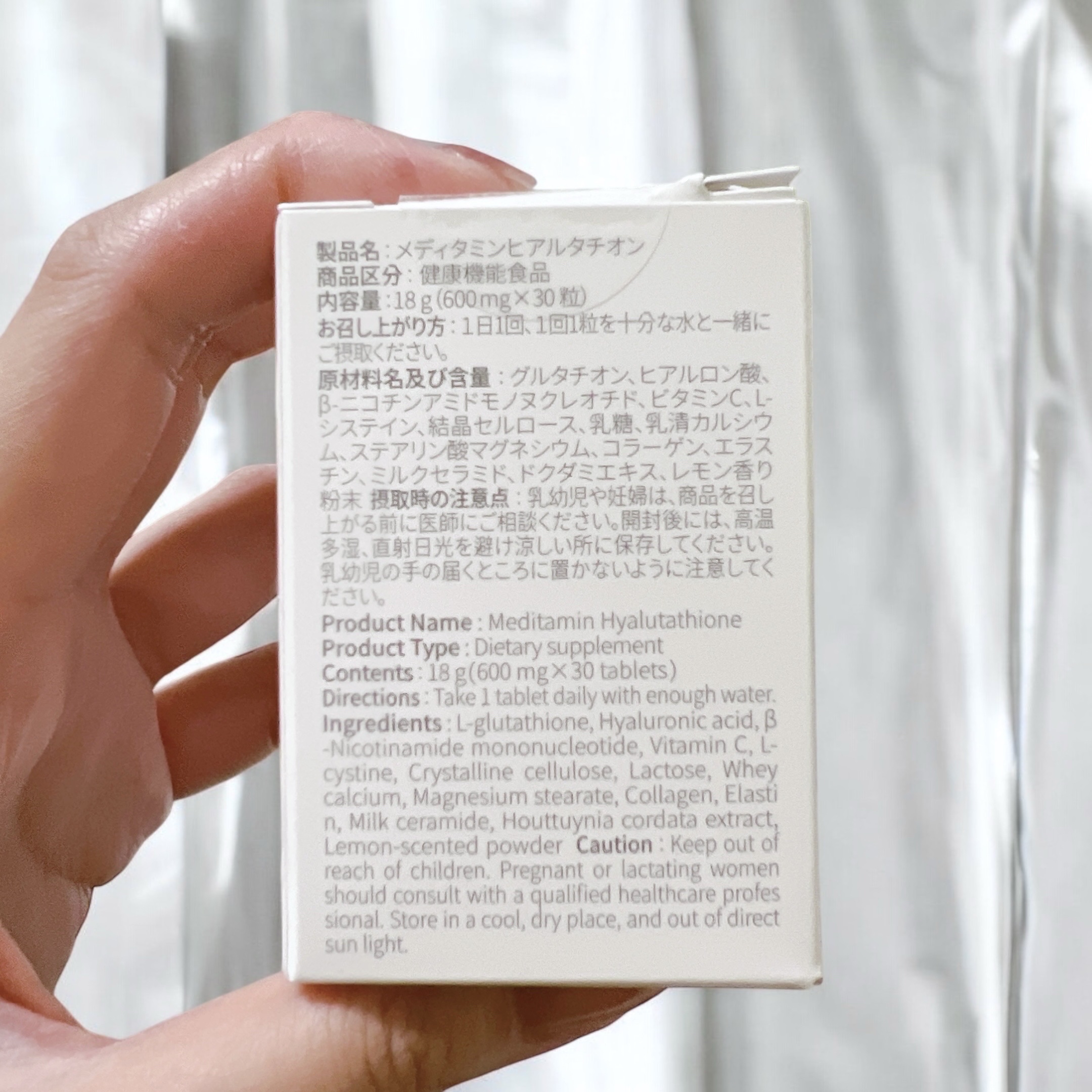 ヒアルタチオン/メディタミン/美容サプリメントを使ったクチコミ（3枚目）