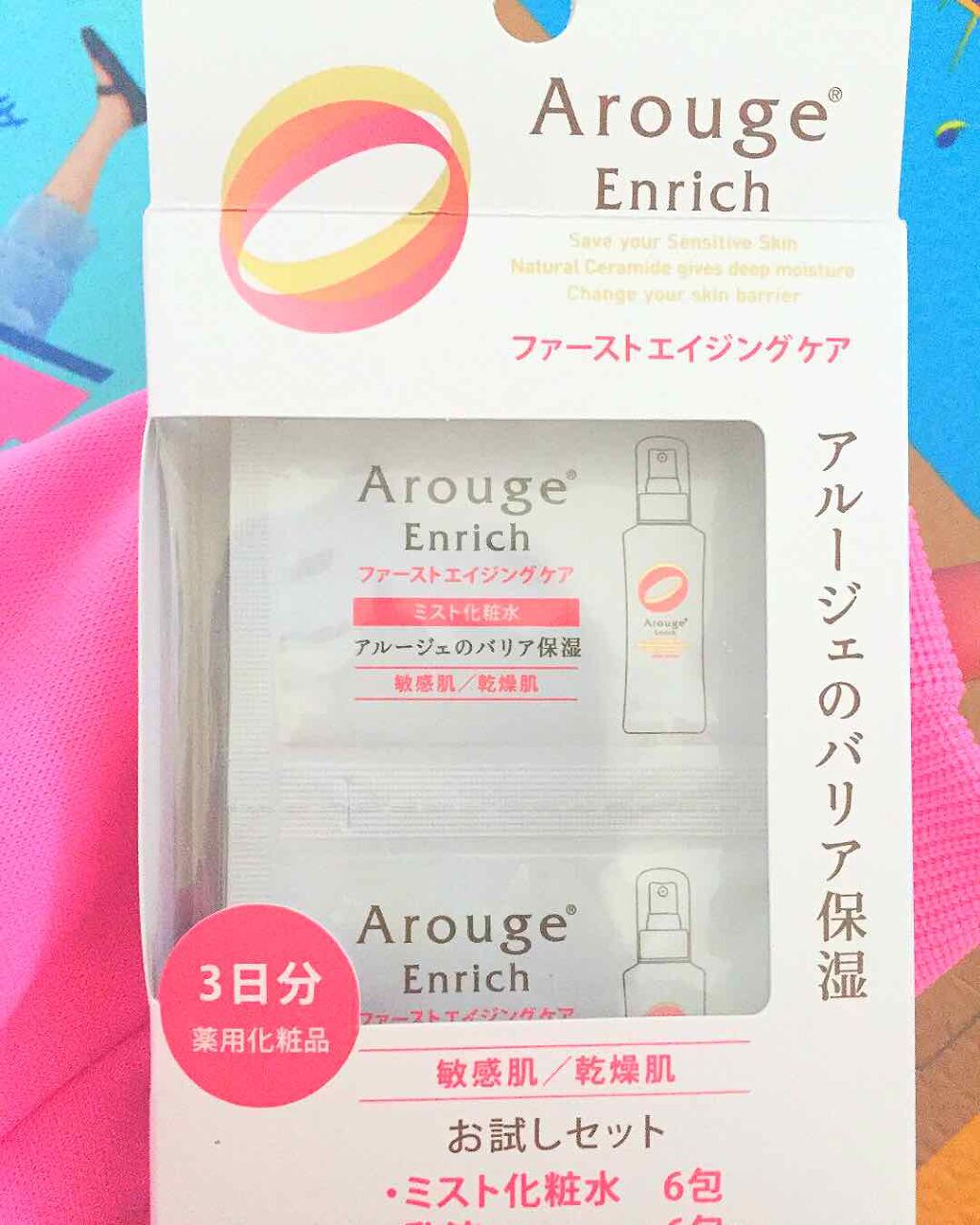 アルージェ ホワイトニング ミスト セラムのクチコミ「だいすきアルージェ さん！
何年も前からずっと使ってる。
敏感肌でなに使っても赤くなるわたしが.....」（3枚目）