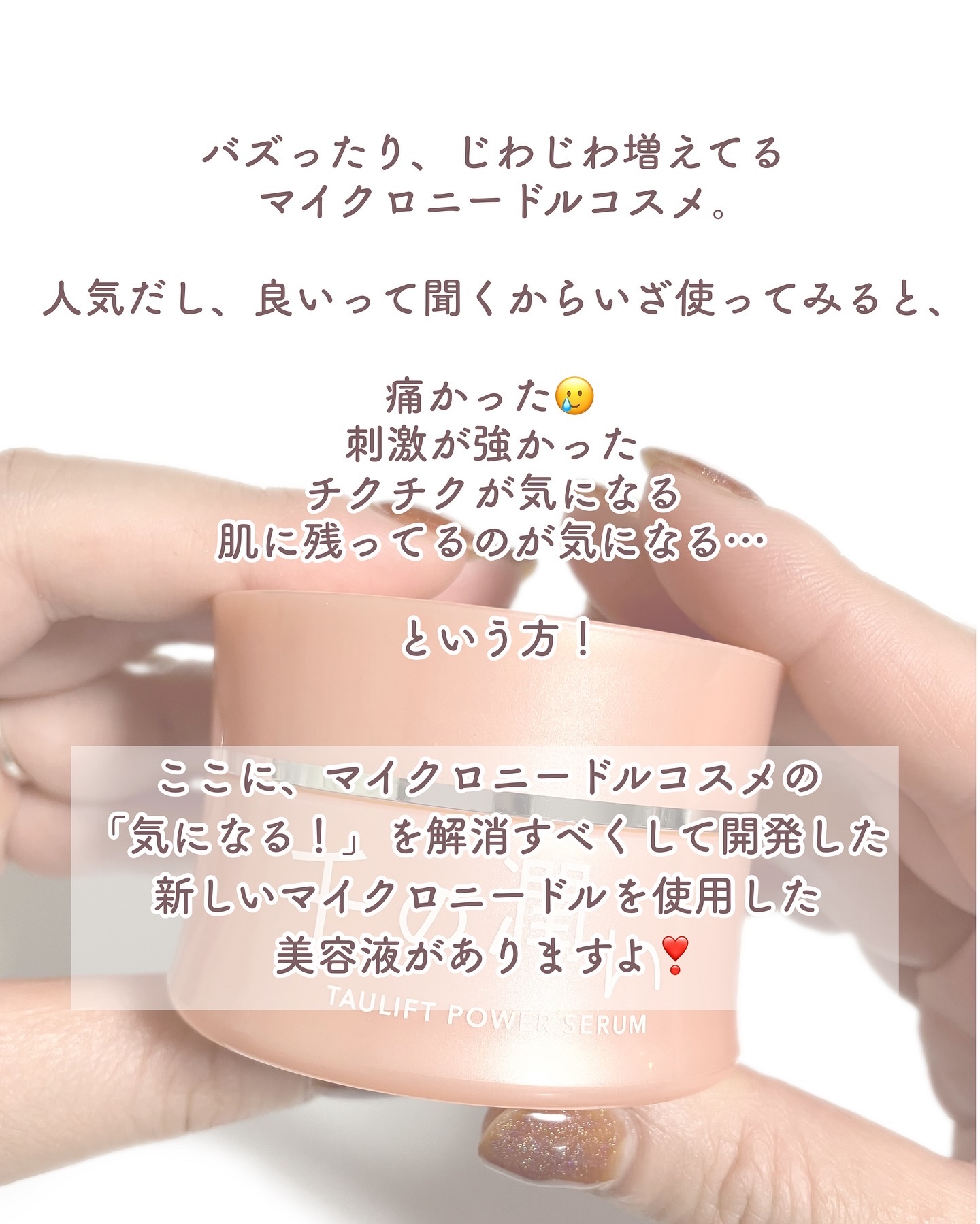 タウリフトパワーセラム/千の潤い/美容液を使ったクチコミ（2枚目）