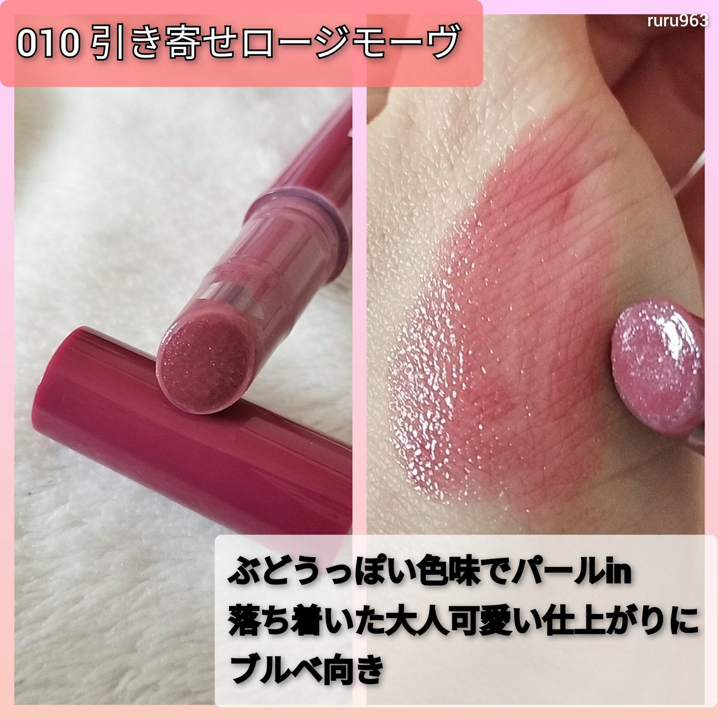 ブレンドベリー リップバルーン/BLEND BERRY/口紅を使ったクチコミ(4枚目)