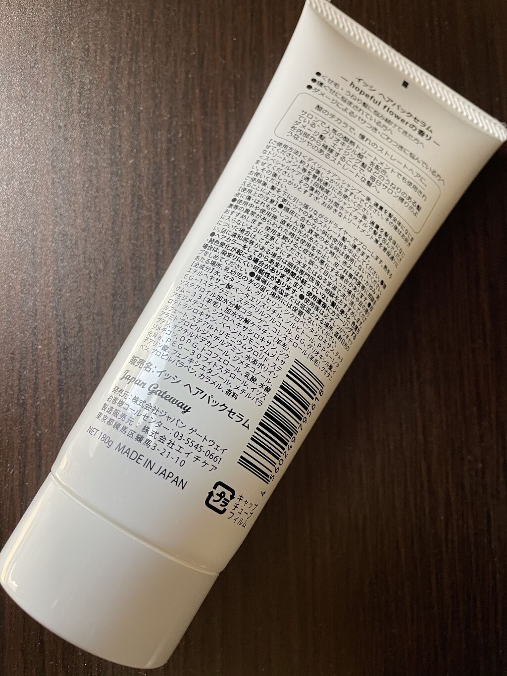 イッシ ヘアパックセラム/ISSHI/ヘアマスク・ヘアパックを使ったクチコミ（2枚目）