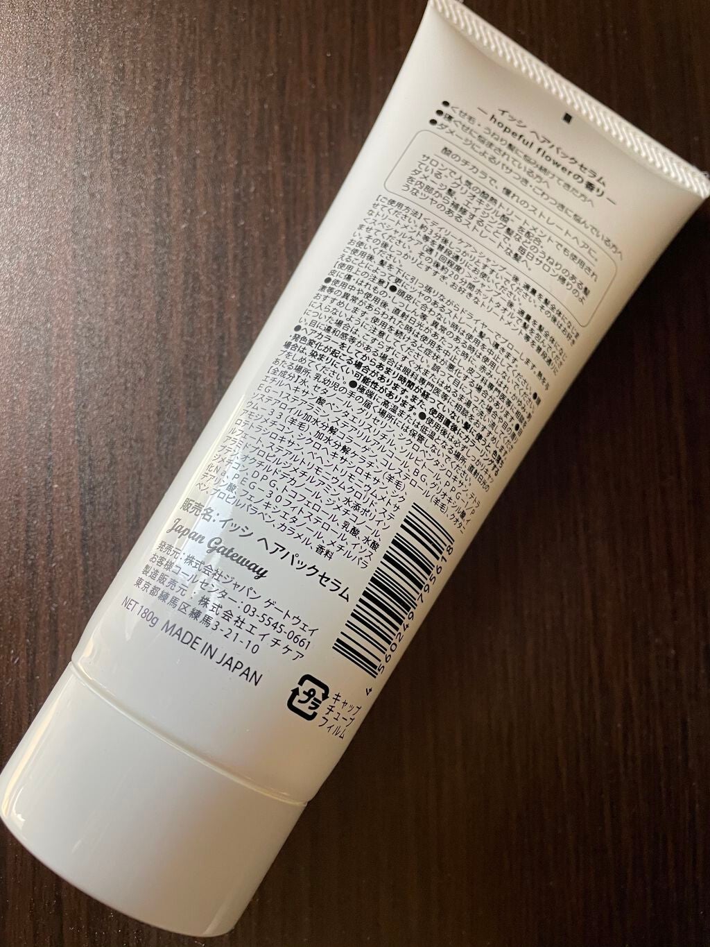 イッシ ヘアパックセラム/ISSHI/ヘアマスク・ヘアパックを使ったクチコミ(2枚目)