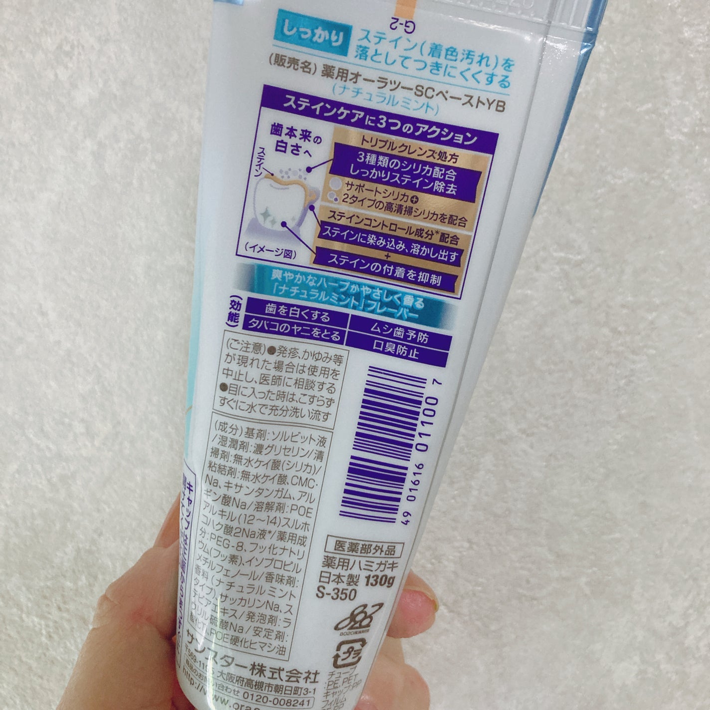 オーラツーミー ステインクリア ペースト/オーラツー/歯磨き粉を使ったクチコミ(3枚目)