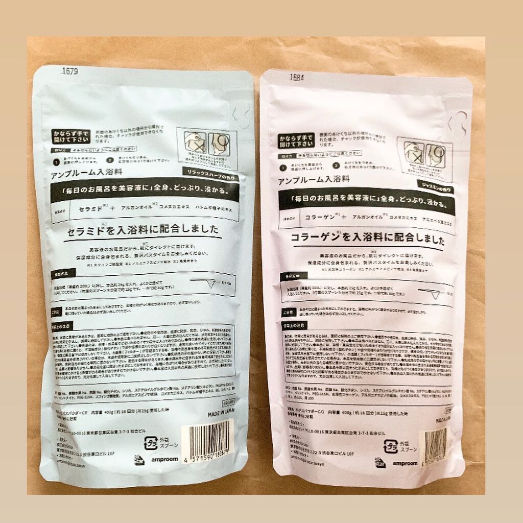 ねこむす on LIPS 「@amproom_official様より美容液入りの入浴剤【コ..」(2枚目)