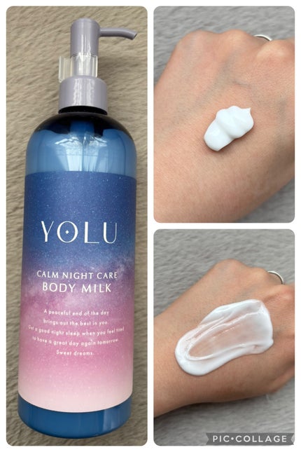 カームナイトケアボディミルク/YOLU/ボディミルクを使ったクチコミ(1枚目)