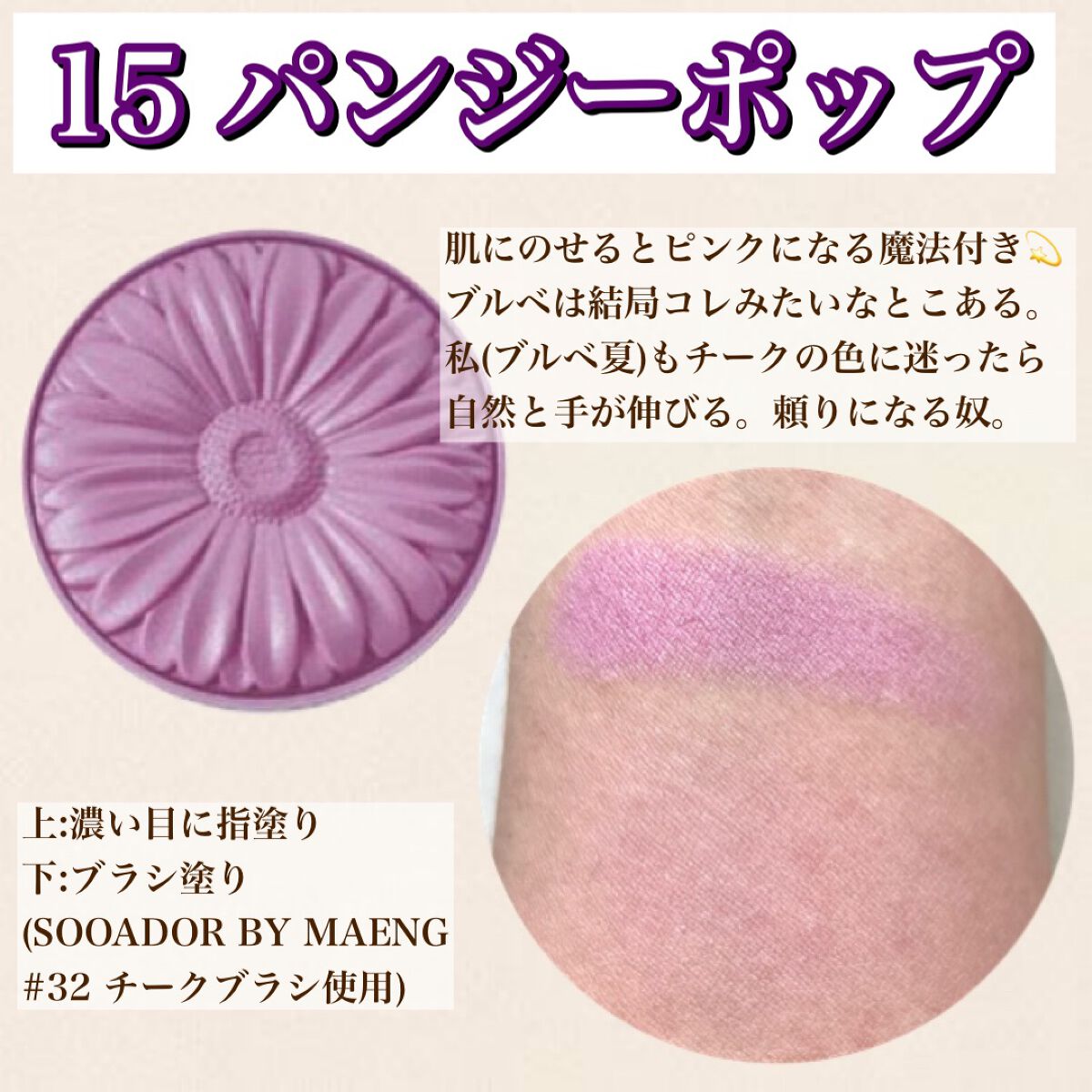 チーク ポップ/CLINIQUE/パウダーチークを使ったクチコミ(4枚目)