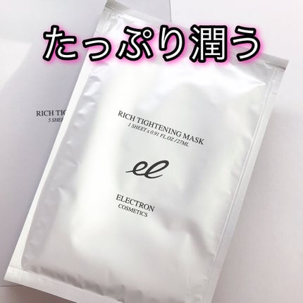 リッチタイトニングマスク/ELECTRON/シートマスク・パックを使ったクチコミ(1枚目)