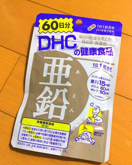 DHC 亜鉛/DHC/健康サプリメントを使ったクチコミ(2枚目)