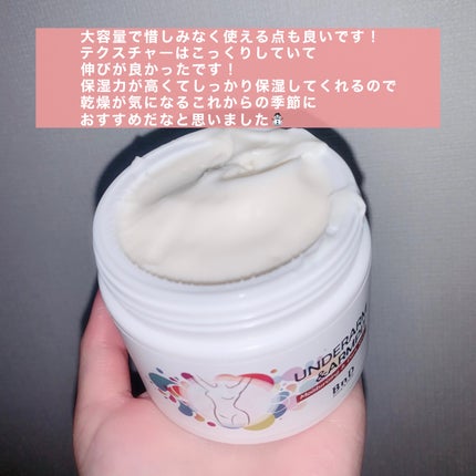 BnDアンダーアームクリーム(ボディクリーム)/BnD/デリケートゾーンケアを使ったクチコミ(3枚目)