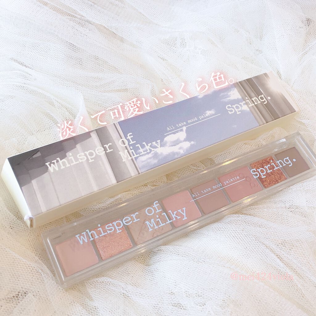 オール テイク ムード パレット(24AD)/PERIPERA/アイシャドウパレットを使ったクチコミ(7枚目)