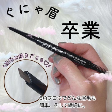 CLIO
Kill AUTO HARD BROW PENCIL
01 natural brown
￥1,980
全5色

なかなか綺麗な眉毛書けない、、、
せっかく綺麗に描いても持ちが悪い、、、
眉毛描