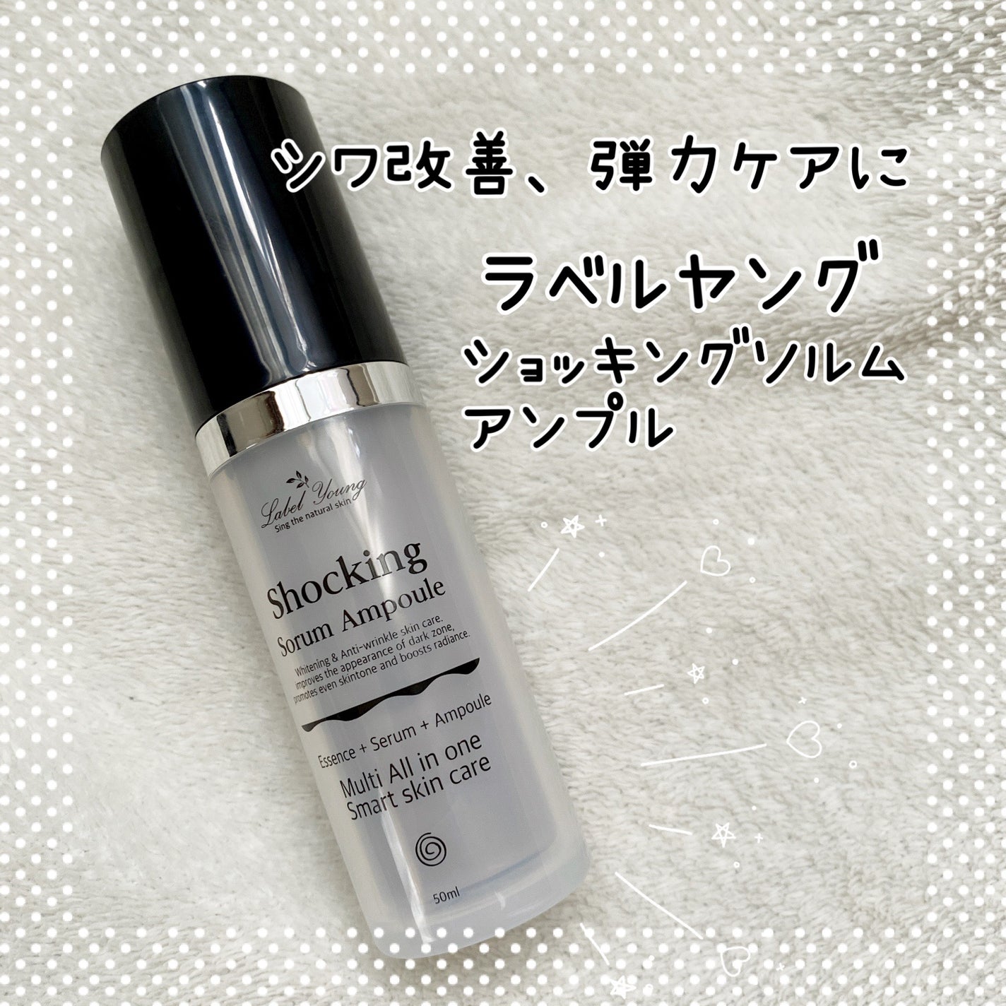 ショッキングソルムアンプル/Label Young/美容液を使ったクチコミ(1枚目)