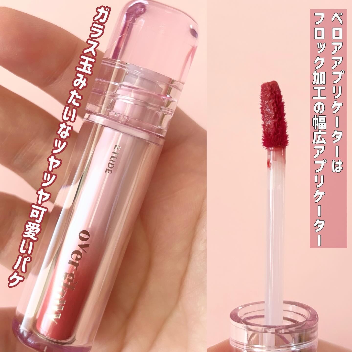 オーバーグロウティント/ETUDE/リップティントを使ったクチコミ（3枚目）