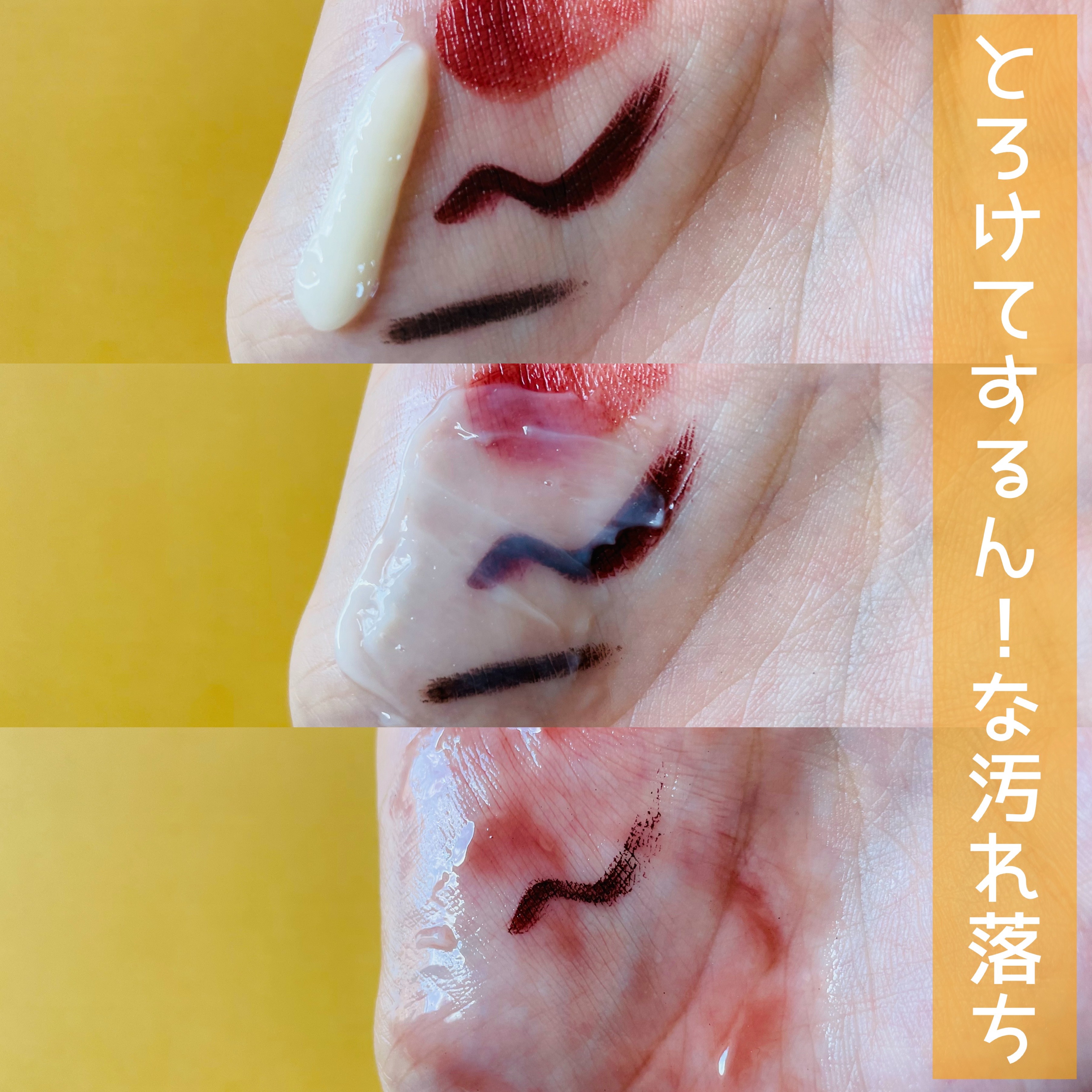 クレンジングバター/ボタニズム /クレンジングバームを使ったクチコミ（3枚目）