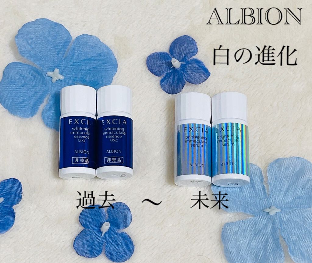 新品☆ALBIONイマキュレートエッセンスMXC-