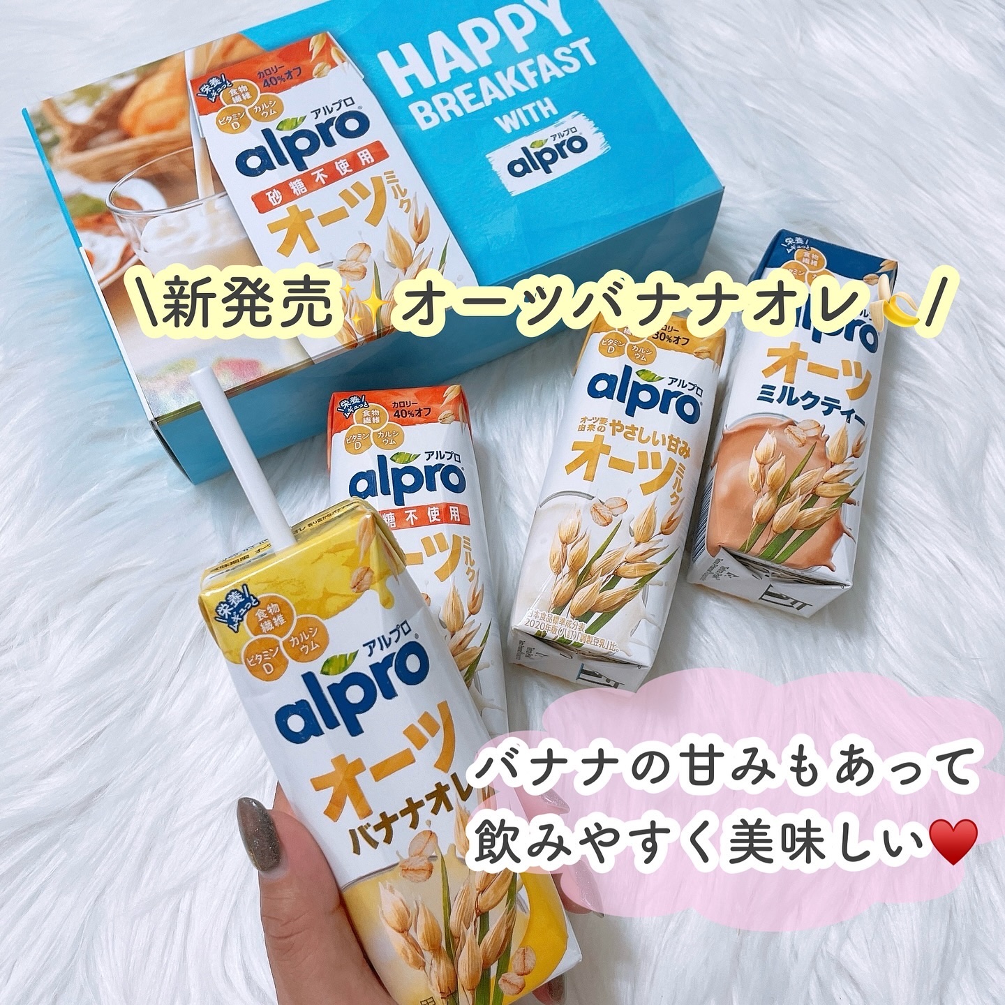 アルプロ オーツ/ALPRON/オーツ・アーモンドミルクを使ったクチコミ（2枚目）