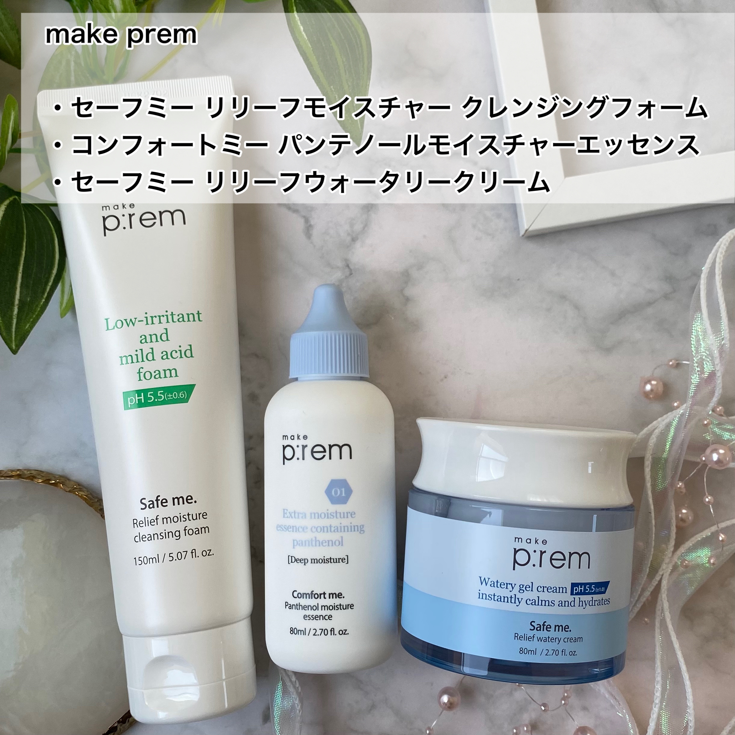 コンフォートミー パンテノールモイスチャーエッセンス/make prem/美容液を使ったクチコミ（2枚目）