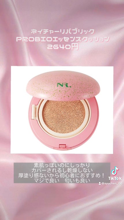 しゅちゃん🐰 on LIPS 「量産型オタクの一軍コスメ!プチプラ多めです!ほんとにほぼ毎日使..」(4枚目)