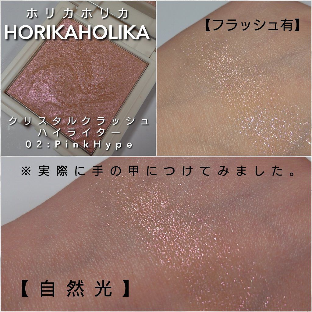 クリスタルクラッシュハイライター/HOLIKA HOLIKA/パウダーハイライトを使ったクチコミ（3枚目）