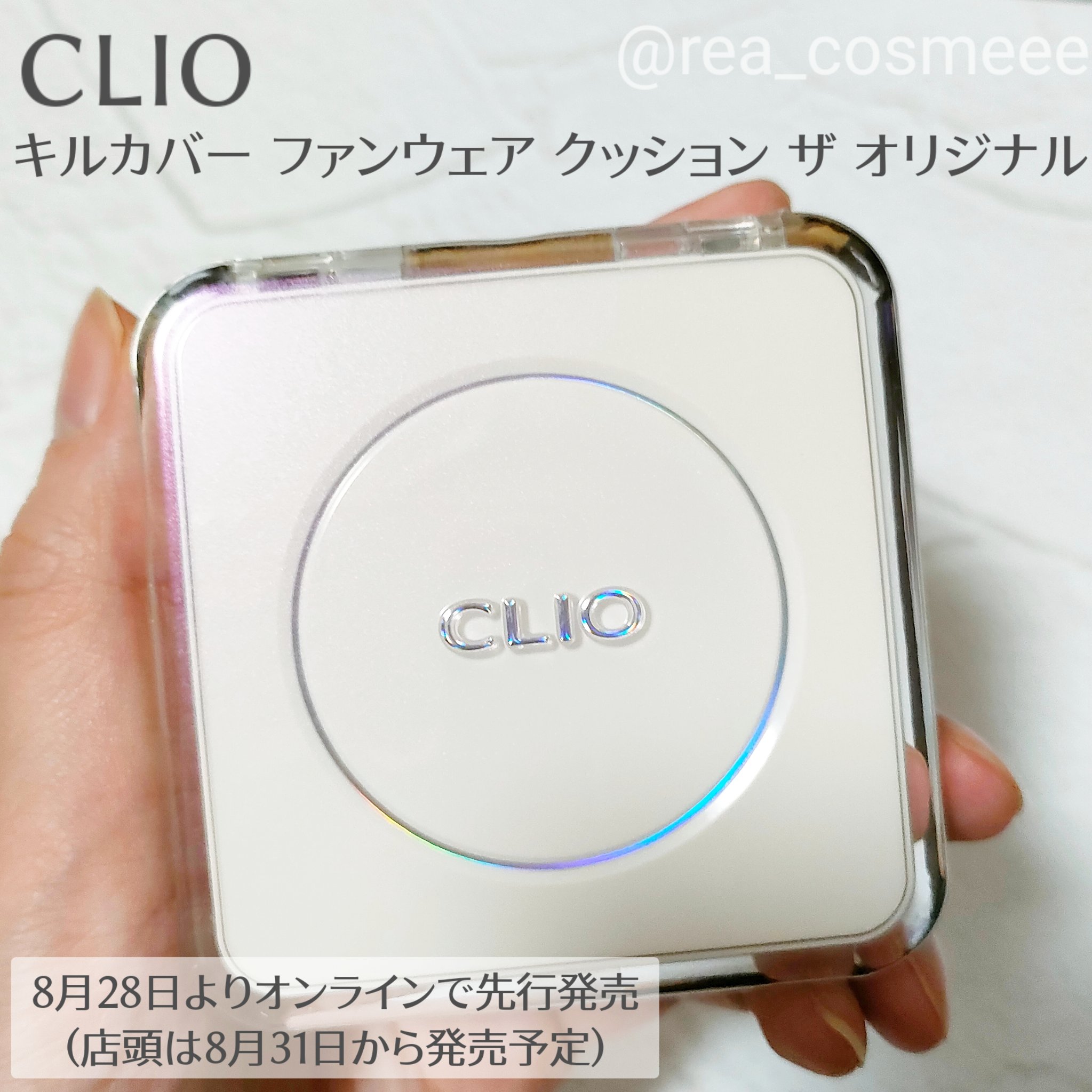 キル カバー ファンウェア クッション ザ オリジナル/CLIO/クッションファンデーションを使ったクチコミ（2枚目）