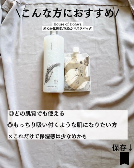 米マスクパック/桃花佳人/スクラブ・ゴマージュを使ったクチコミ(9枚目)