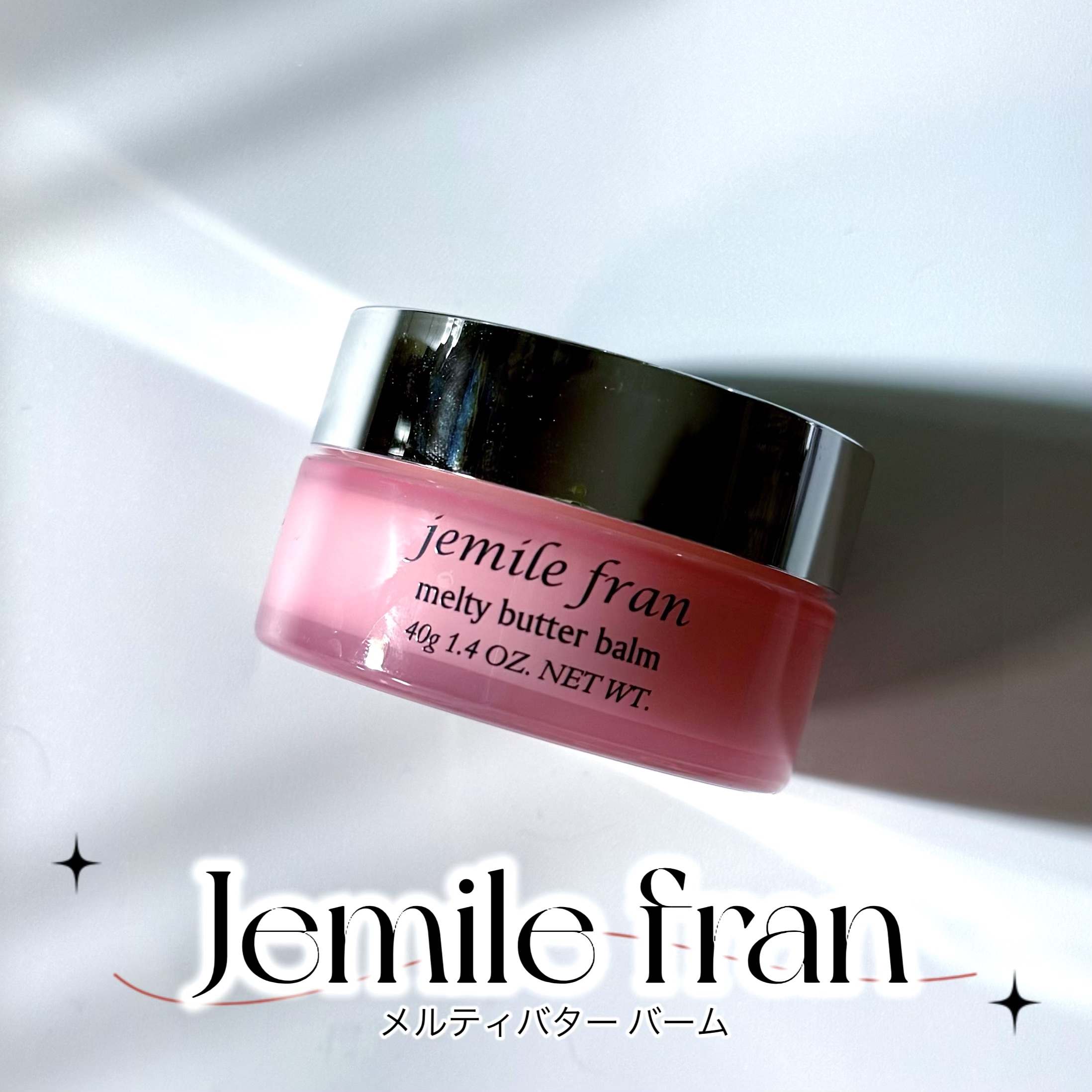 ジェミールフラン メルティバター バーム/ジェミールフラン/ヘアバームを使ったクチコミ（1枚目）