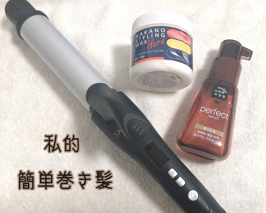 スタイリング ワツクス/ナカノ スタイリング/ヘアワックス・クリームを使ったクチコミ（1枚目）