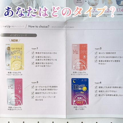 夜遅いごはんでも Wクレンズボディメイク/新谷酵素/ボディサプリメントを使ったクチコミ(5枚目)