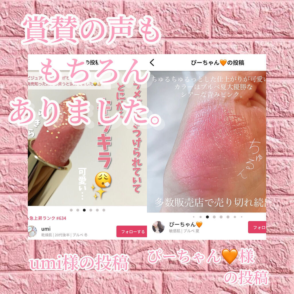 リシェ ダイヤモンド ティント セラム/Visée/リップケアを使ったクチコミ（2枚目）