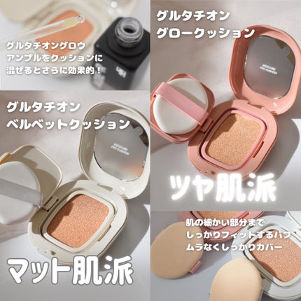 プロ グルタチオン ベルベット クッションファンデーション/MEDICUBE/クッションファンデーションを使ったクチコミ(2枚目)