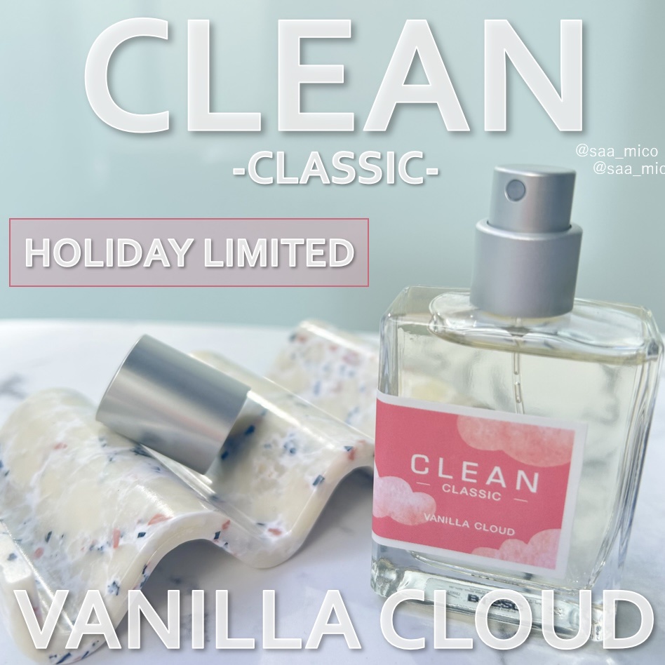 クリーン クラシック バニラクラウド オードパルファム/CLEAN/香水(その他)を使ったクチコミ（1枚目）