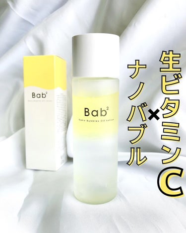 バブバブ ナノバブルオイルローション/Bab2/化粧水を使ったクチコミ（1枚目）