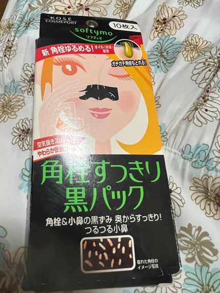 ソフティモ 角栓すっきり黒パック/ソフティモ/シートマスク・パックを使ったクチコミ(1枚目)