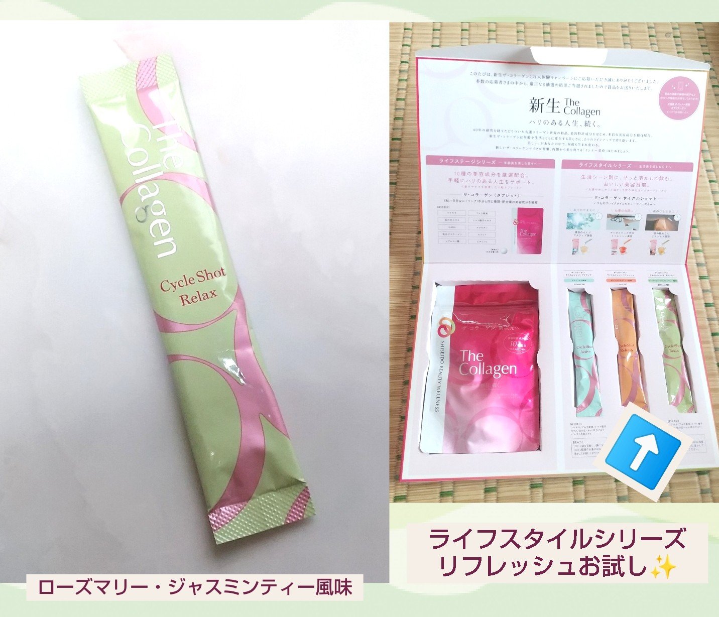 ザ・コラーゲン サイクルショット リラックス/ザ・コラーゲン/美容サプリメントを使ったクチコミ（1枚目）