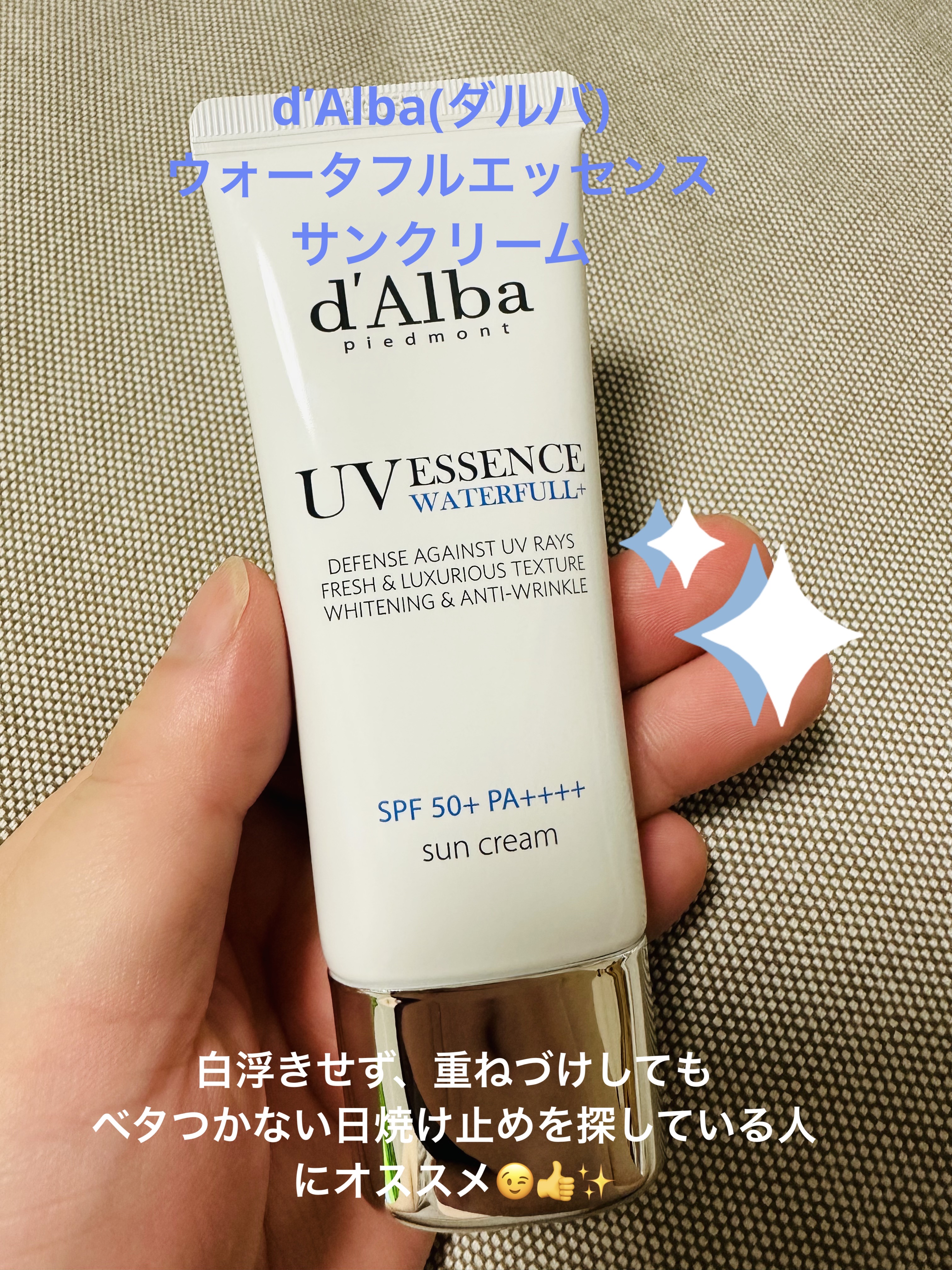 ダルバ ウォータフル エッセンス サンクリーム/ダルバ/日焼け止めクリームを使ったクチコミ（1枚目）