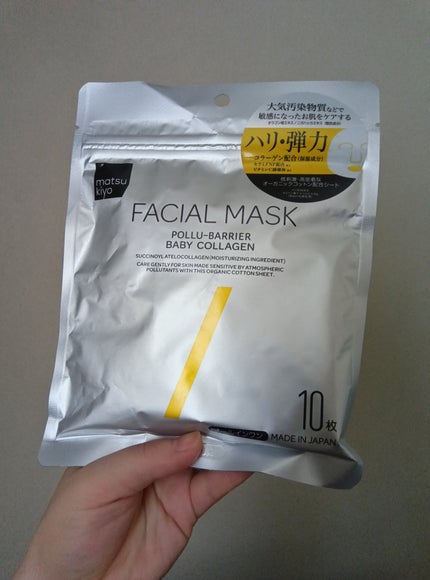 フェイシャルマスク ハリ弾力タイプ/matsukiyo/シートマスク・パックを使ったクチコミ(1枚目)
