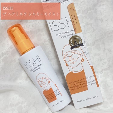 イッシ ザ ヘアミルク シルキーモイスト（ ピュアフラワーブーケ）/ISSHI/アウトバストリートメントを使ったクチコミ（2枚目）