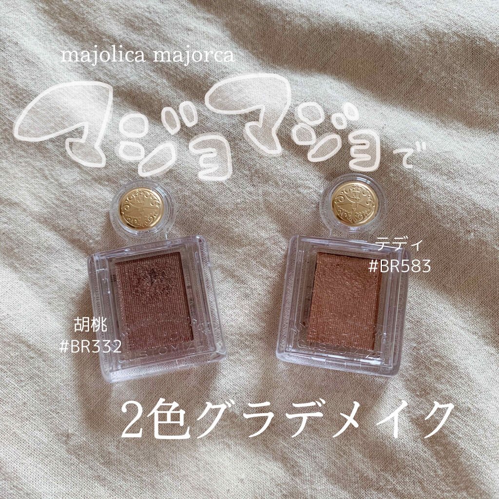 シャドーカスタマイズ/MAJOLICA MAJORCA/単色アイシャドウを使ったクチコミ（1枚目）