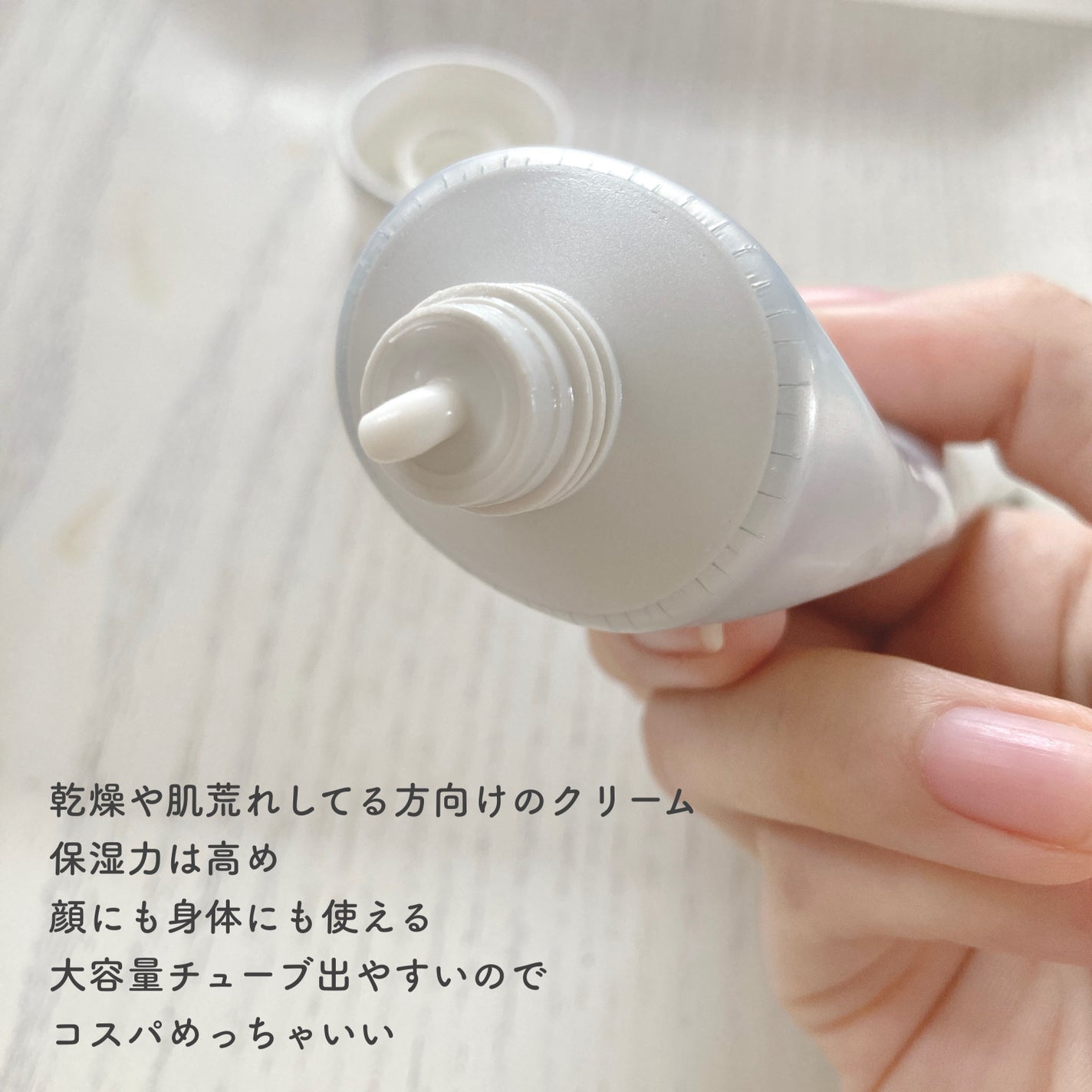 ボラージ クリーム/ちふれ/ボディクリームを使ったクチコミ(2枚目)