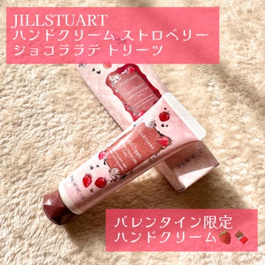 JILL STUART ジルスチュアート ハンドクリーム ストロベリー ショコララテ トリーツのクチコミ「 ｢バレンタイン限定激カワハンドクリーム💕｣


JILL STUART
ジルスチュアート ハ.....」（1枚目）