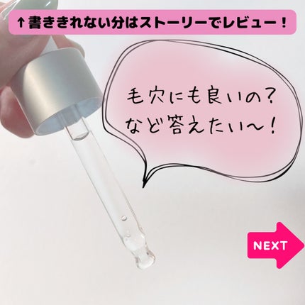 131 ポア クリアリング セラム/Celladix/美容液を使ったクチコミ(4枚目)