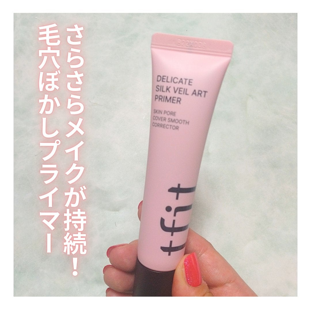 デリケートシルクベールアートプライマー/TFIT/化粧下地を使ったクチコミ(1枚目)