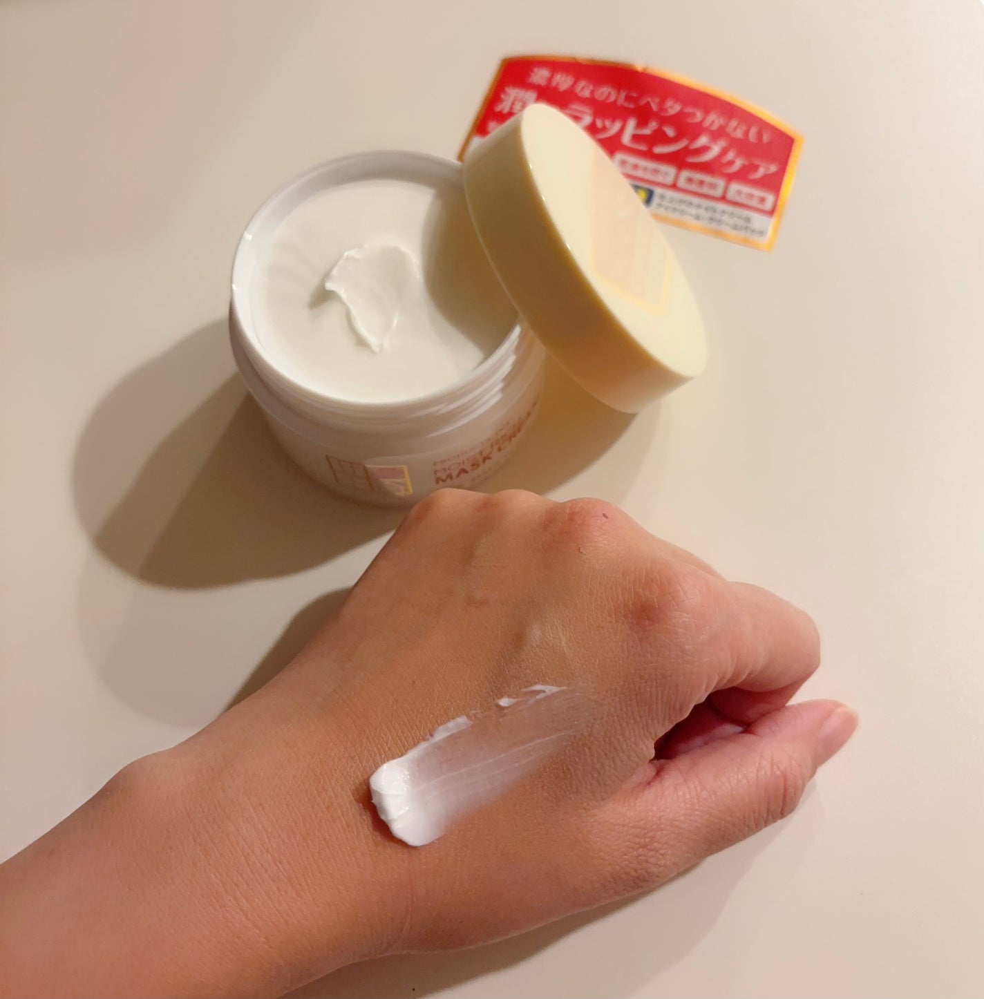 モイストリッチマスククリーム /世田谷コスメ/化粧下地を使ったクチコミ(4枚目)