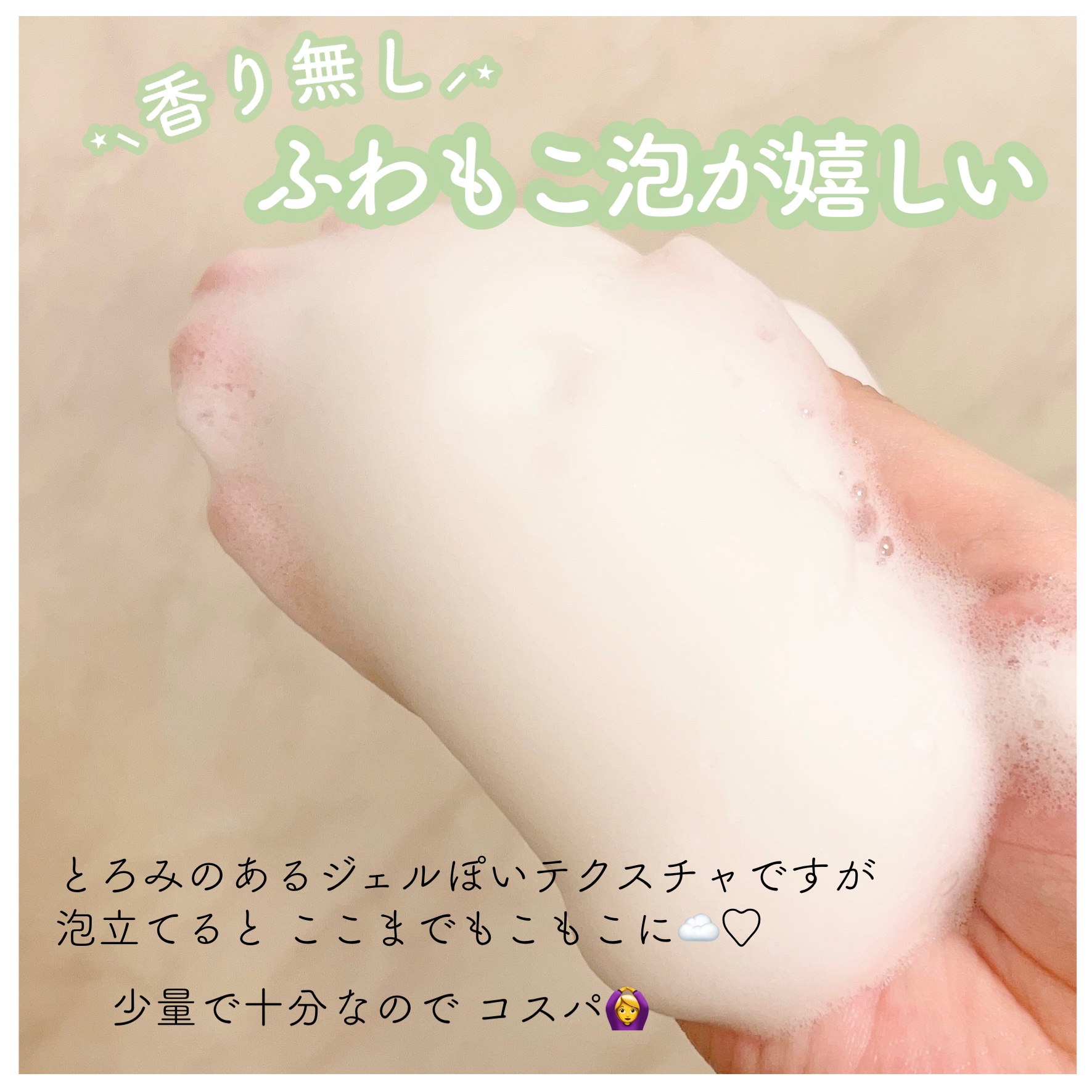 クリーミービネガーフェミニンウォッシュ/suiskin/ボディソープを使ったクチコミ（3枚目）