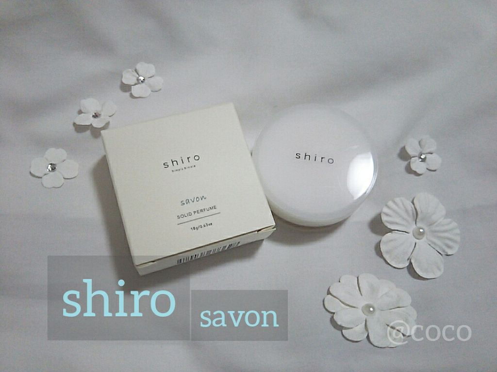 サボン 練り香水/SHIRO/練り香水を使ったクチコミ(2枚目)