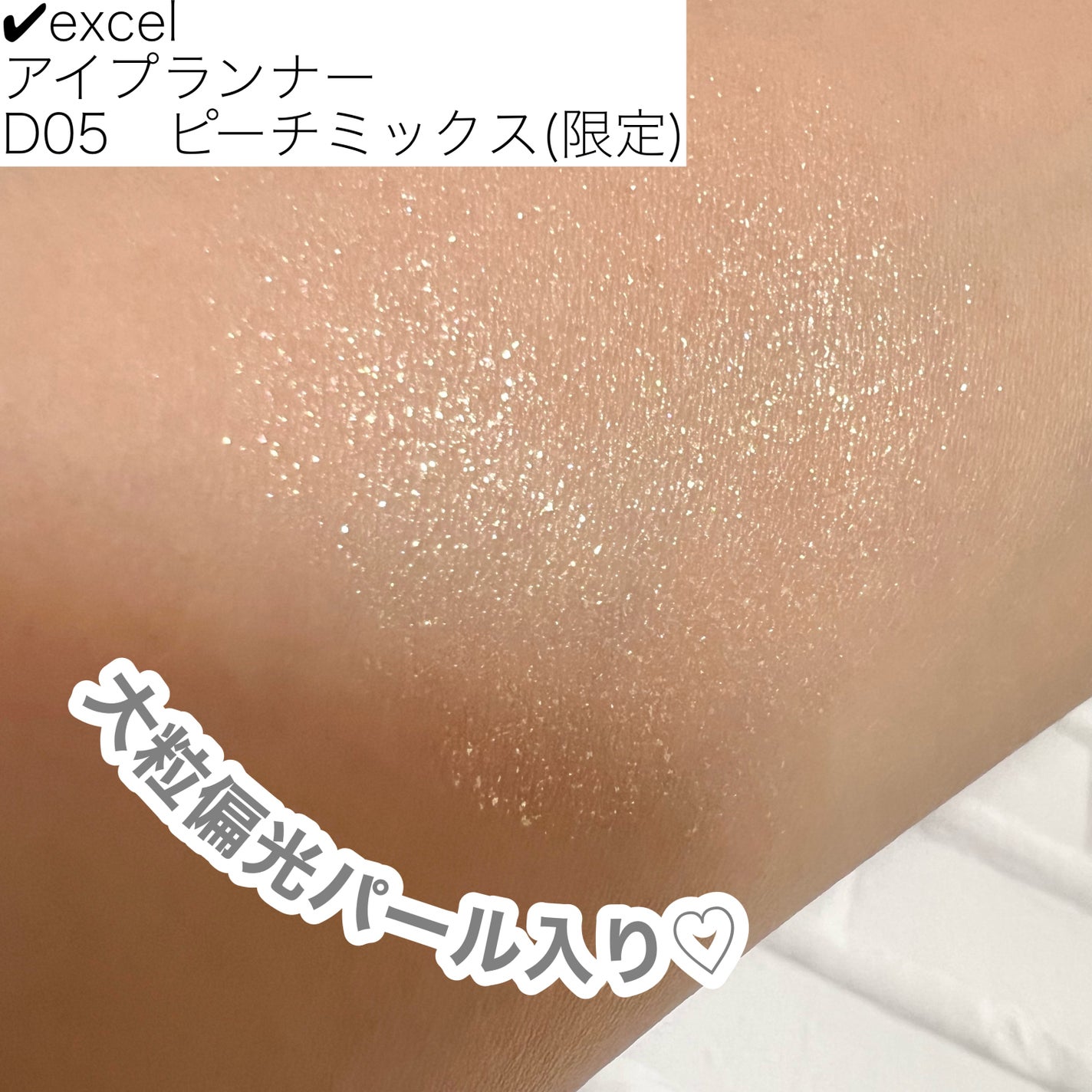 アイプランナー/excel/単色アイシャドウを使ったクチコミ(5枚目)