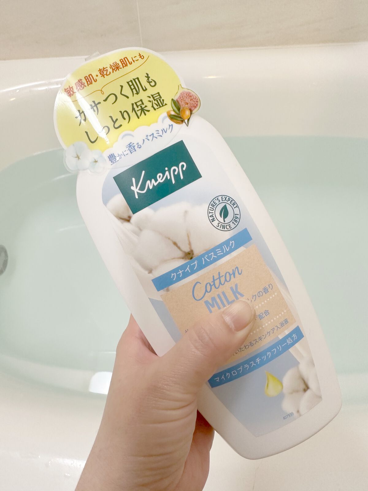 バスミルク コットンミルクの香り/クナイプ/入浴剤を使ったクチコミ(1枚目)