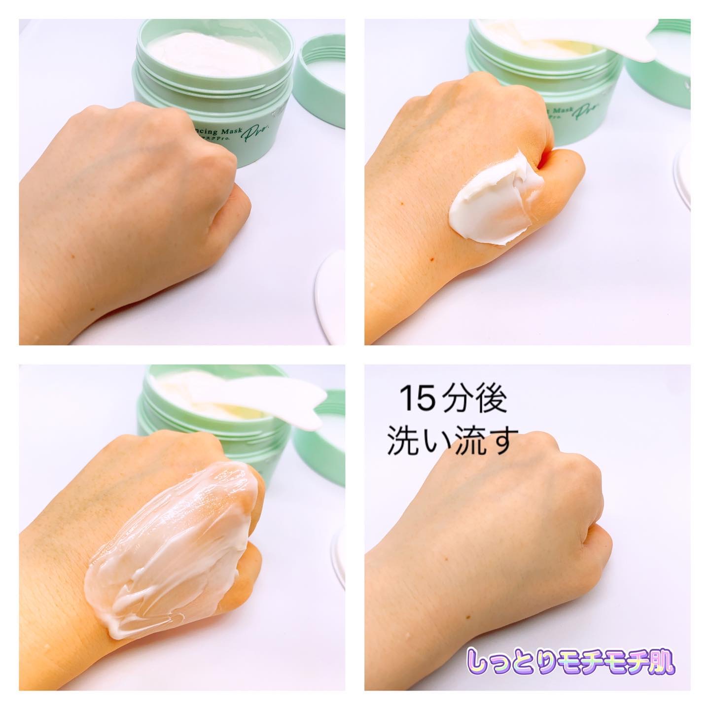 モイストバランシングマスクPro．/ビービーラボラトリーズ/洗い流すパック・マスクを使ったクチコミ（2枚目）