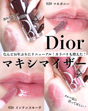 ディオール アディクト リップ マキシマイザー/Dior/リップグロスを使ったクチコミ（1枚目）